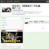 せたびぃのTwitter始めました