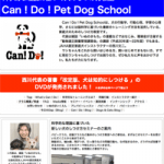 トイレのしつけその後と多頭飼いの難しさ
