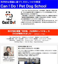 Can! Do!のサイト