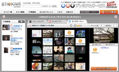 Stickam.jp