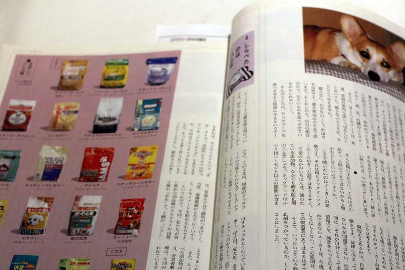 暮らしの手帖2002年2月3月号ペットフードを考える