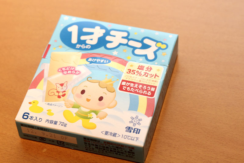1才からのチーズ外箱