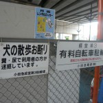 犬の散歩お断り(>_<)