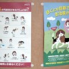 ASCOのポスターが欲しい！