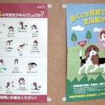 ASCOのポスターが欲しい！