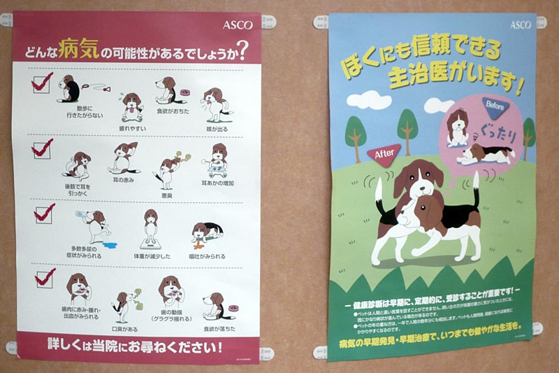 ASCOのポスター