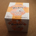 ポイ太くん