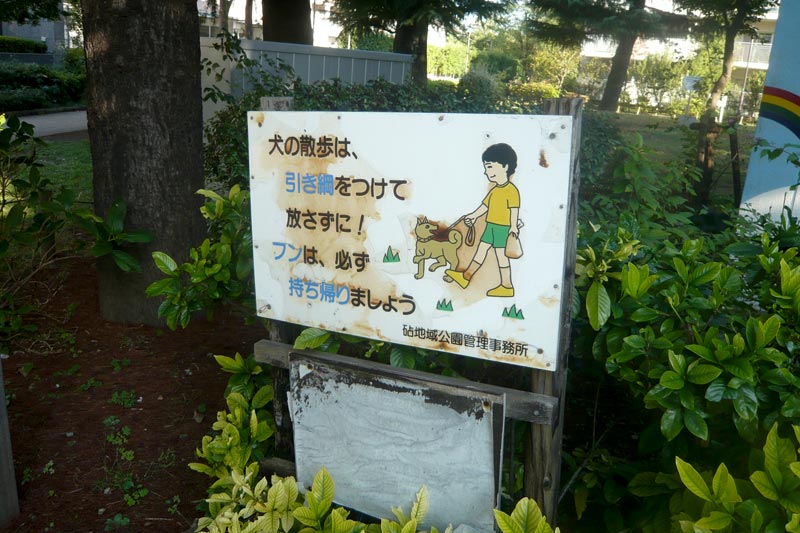 昭和な感じの看板
