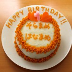 空豆・花豆1歳の誕生日