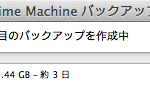 バックアップ大事ですよー