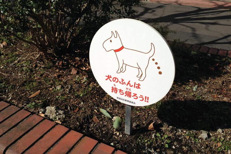 ヤギっぽい？