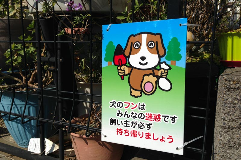 ビーグルのマナー啓発プレート