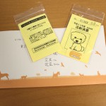 今年も狂犬病注射の時期がきました、が。