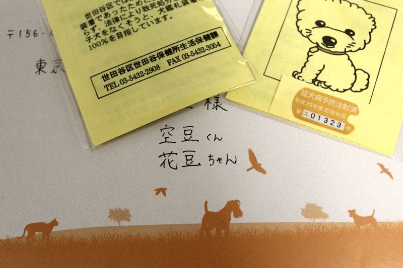 そらまめくん・・・