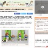 日経WOMANオンラインに「くんくんズ」登場