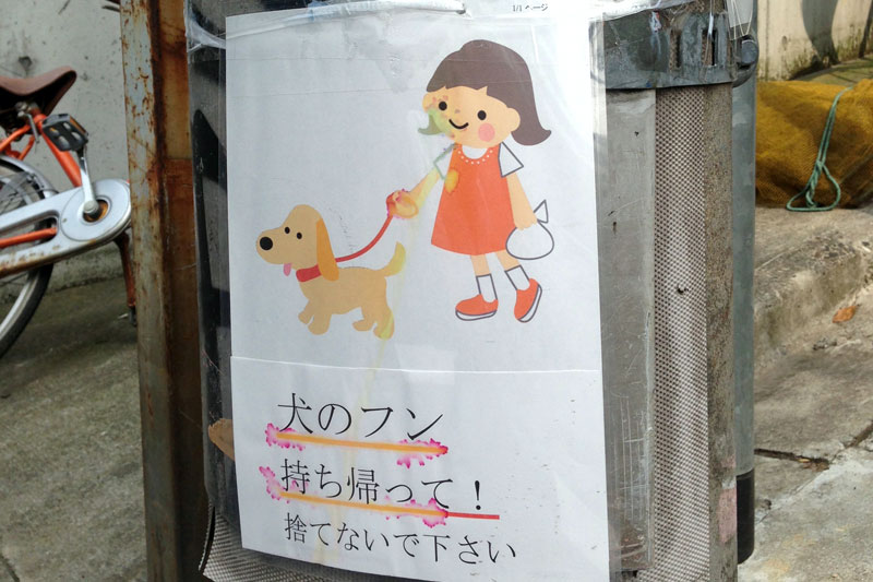 処理袋持参を推奨します