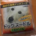 おそるべきうどん県