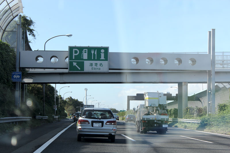 海老名で寄り道