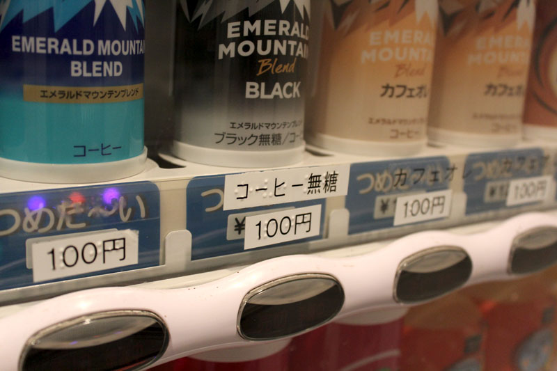施設内の自販機