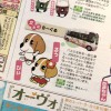 文京区のビーグル！？