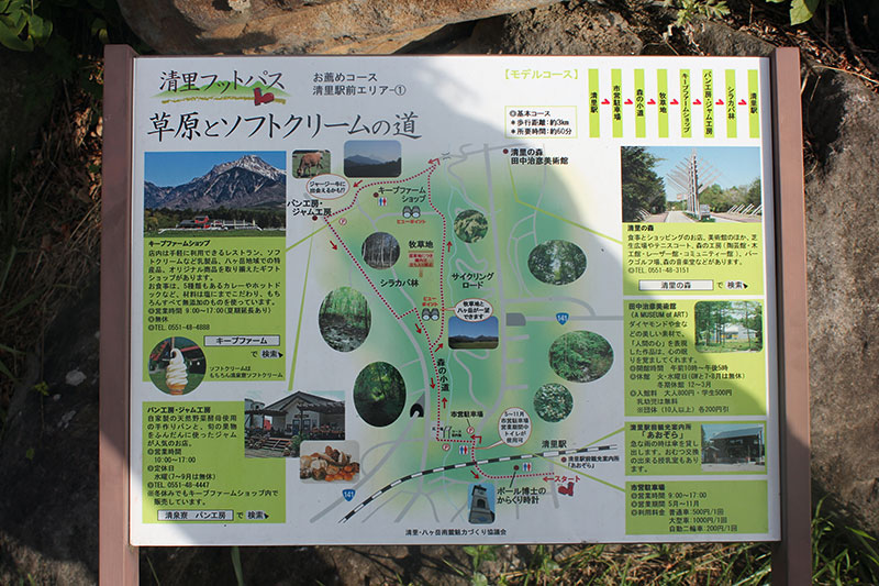 案内図