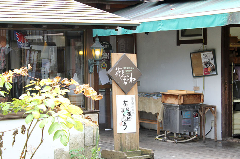 花豆おこわ