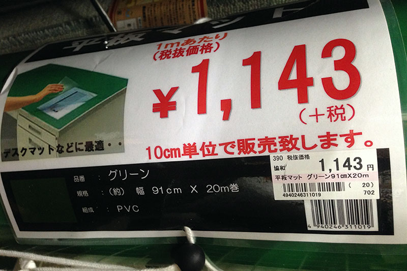 ホームセンターにて