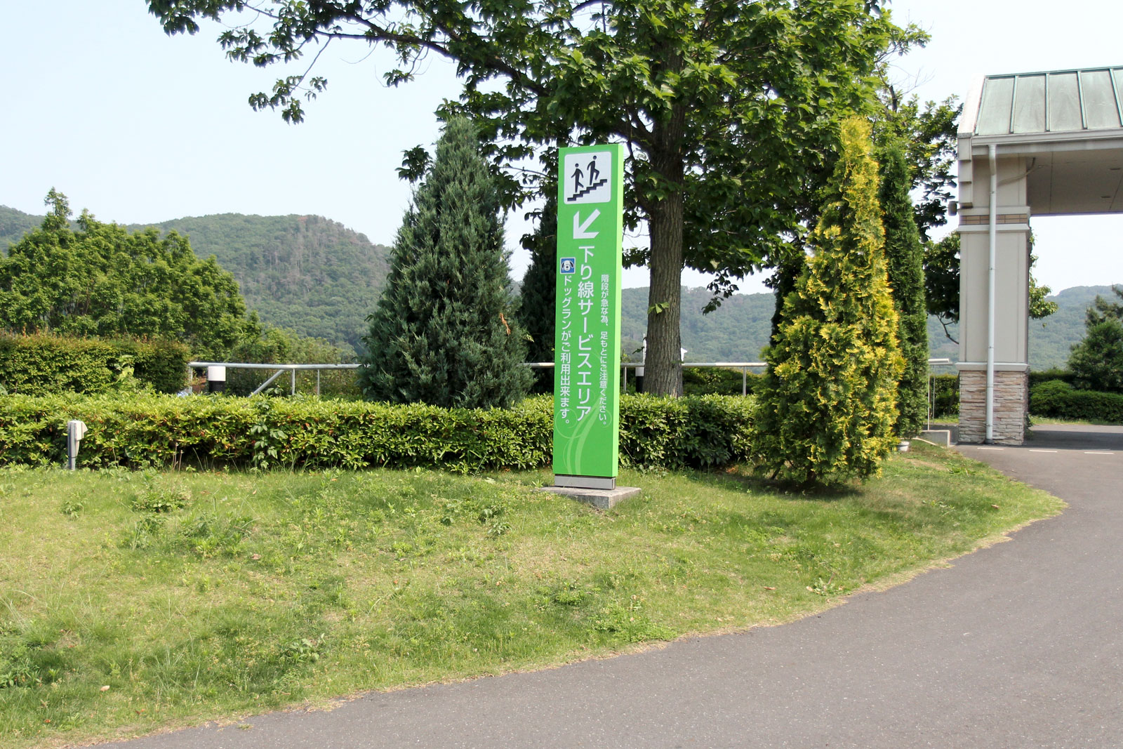 那須高原SAのドッグランはこちら