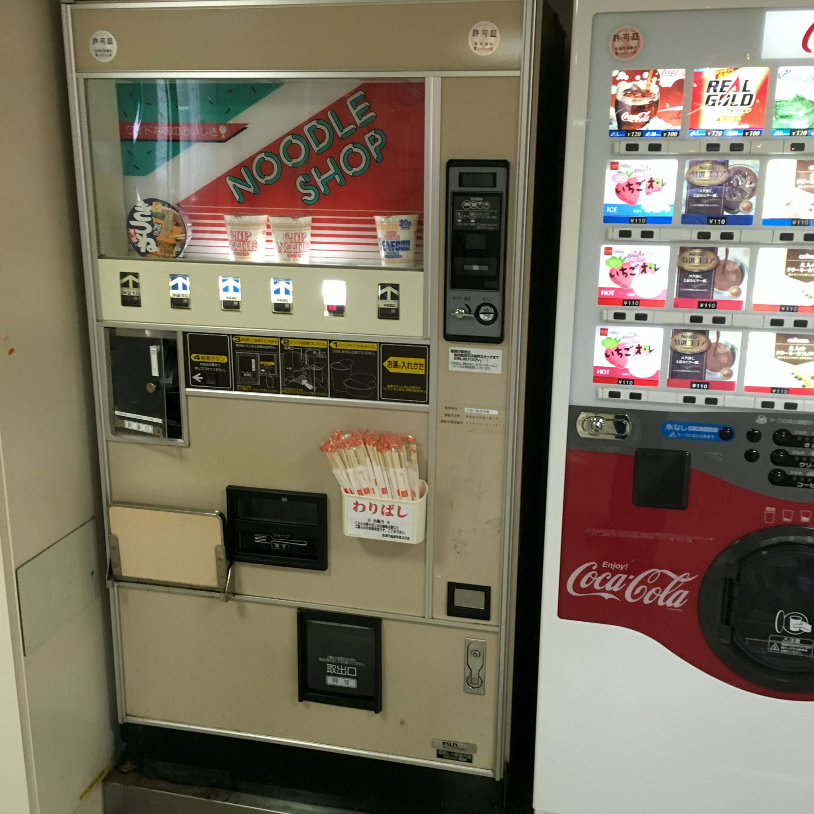 カップ麺の自販機
