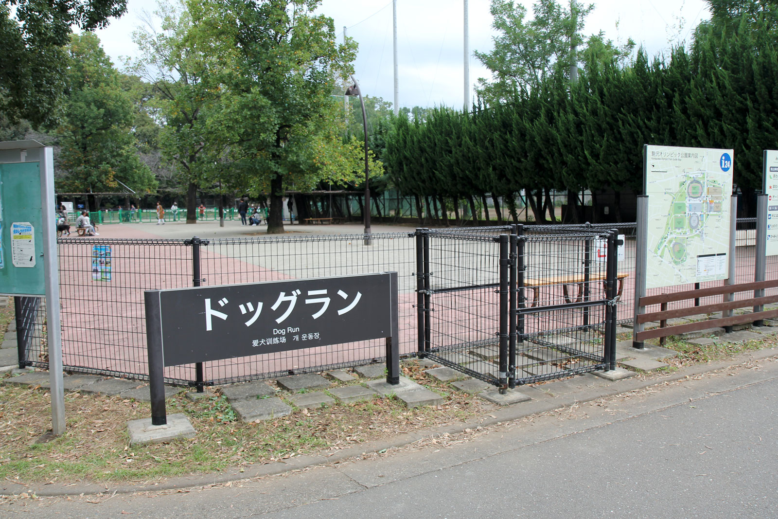 駒沢公園ドッグラン