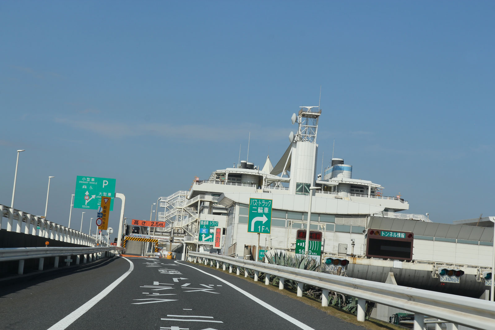 海ほたる