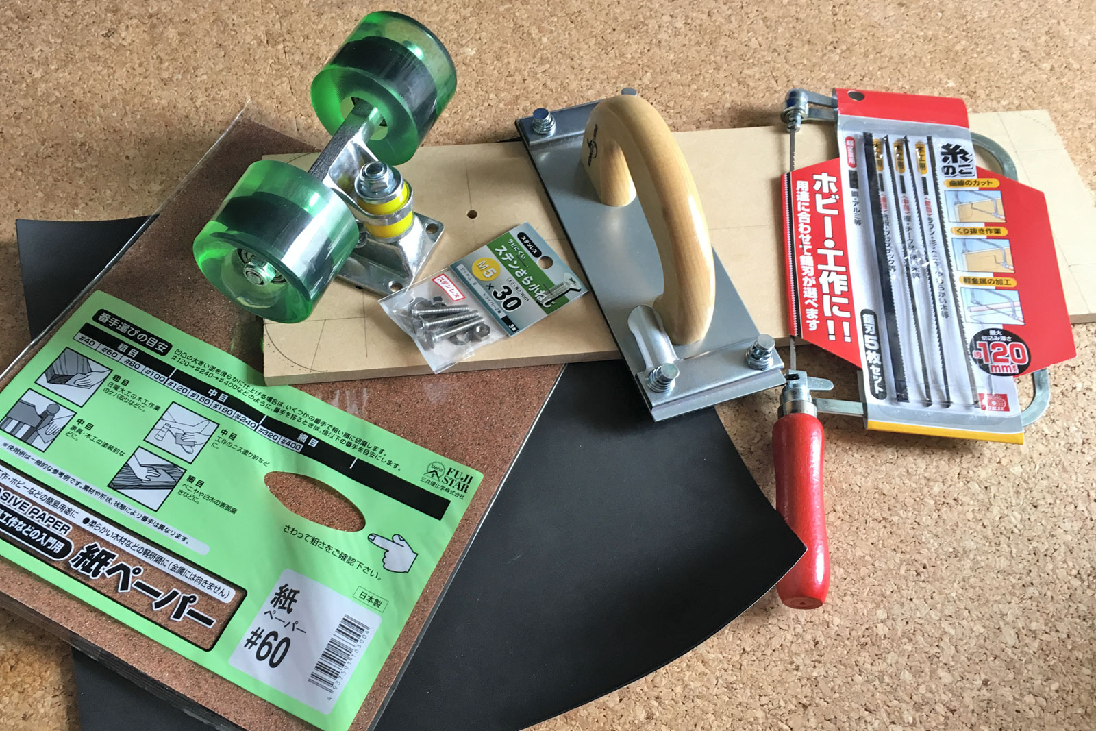 工具いろいろ